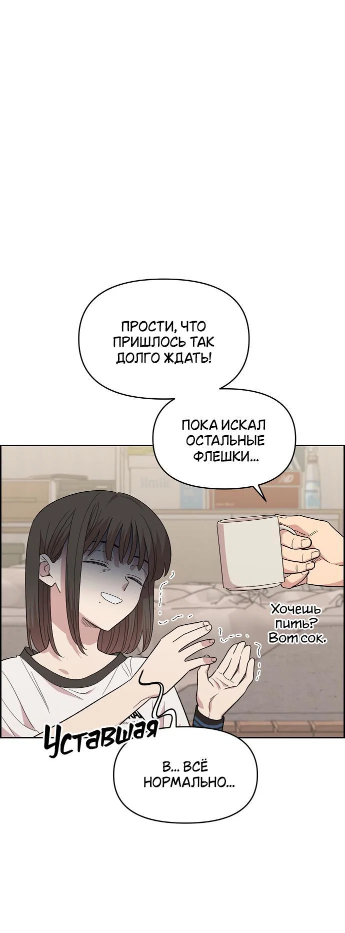Read Комплекс друга детства RU Manga Online