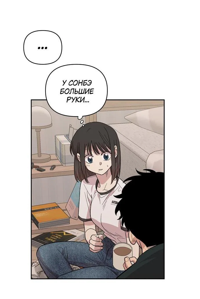 Read Комплекс друга детства RU Manga Online