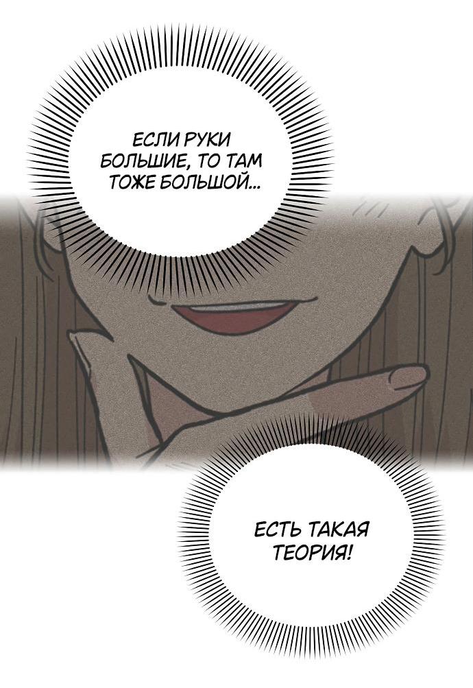 Read Комплекс друга детства RU Manga Online