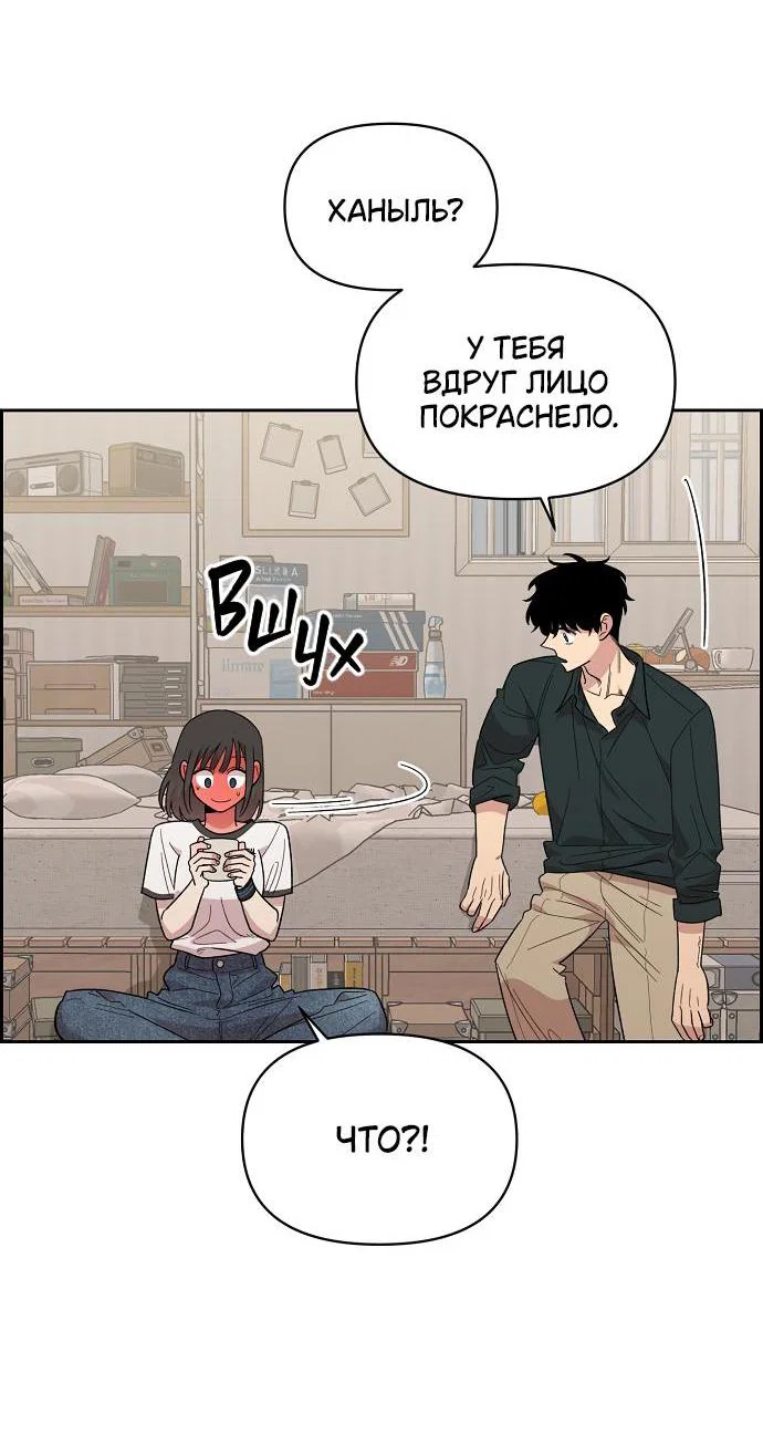 Read Комплекс друга детства RU Manga Online
