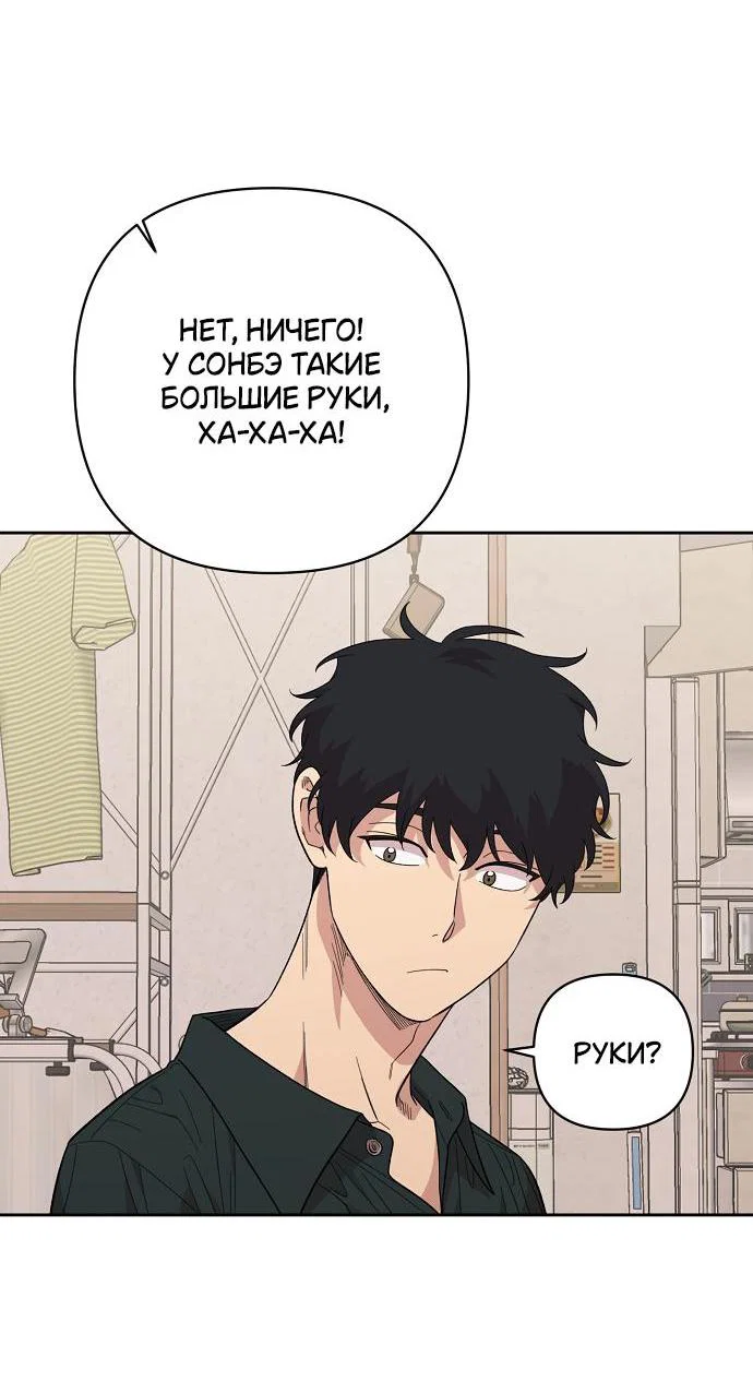 Read Комплекс друга детства RU Manga Online