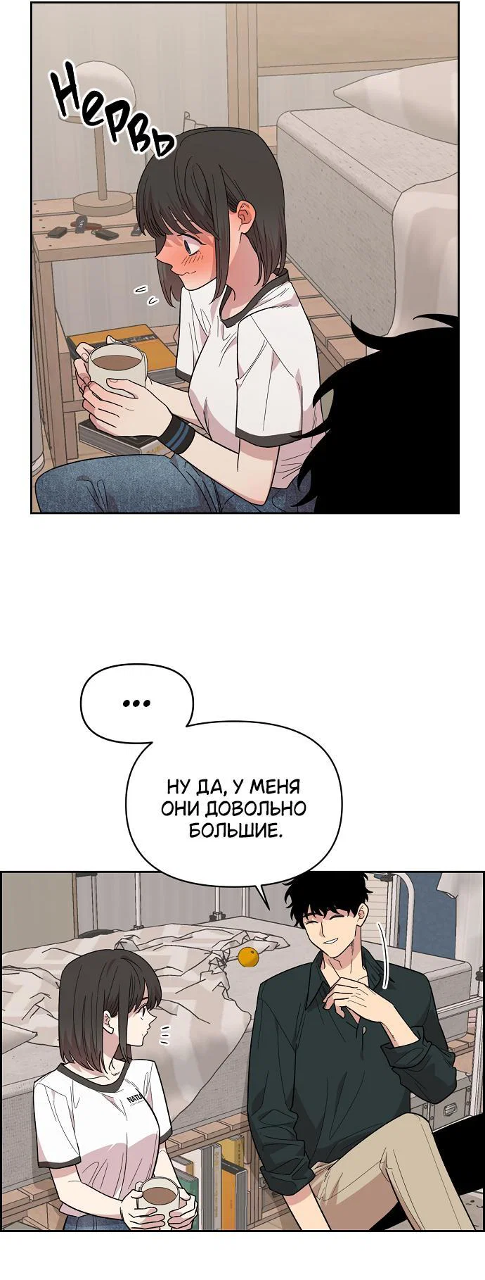 Read Комплекс друга детства RU Manga Online