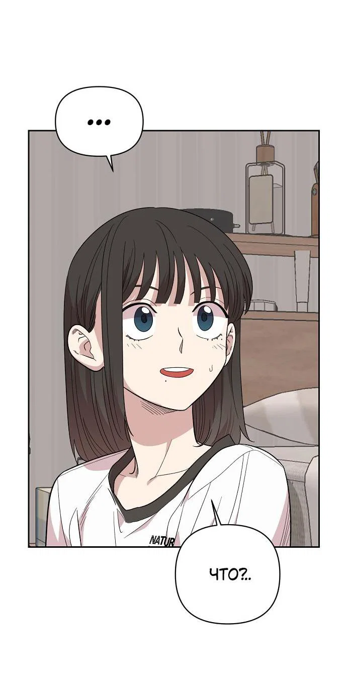 Read Комплекс друга детства RU Manga Online