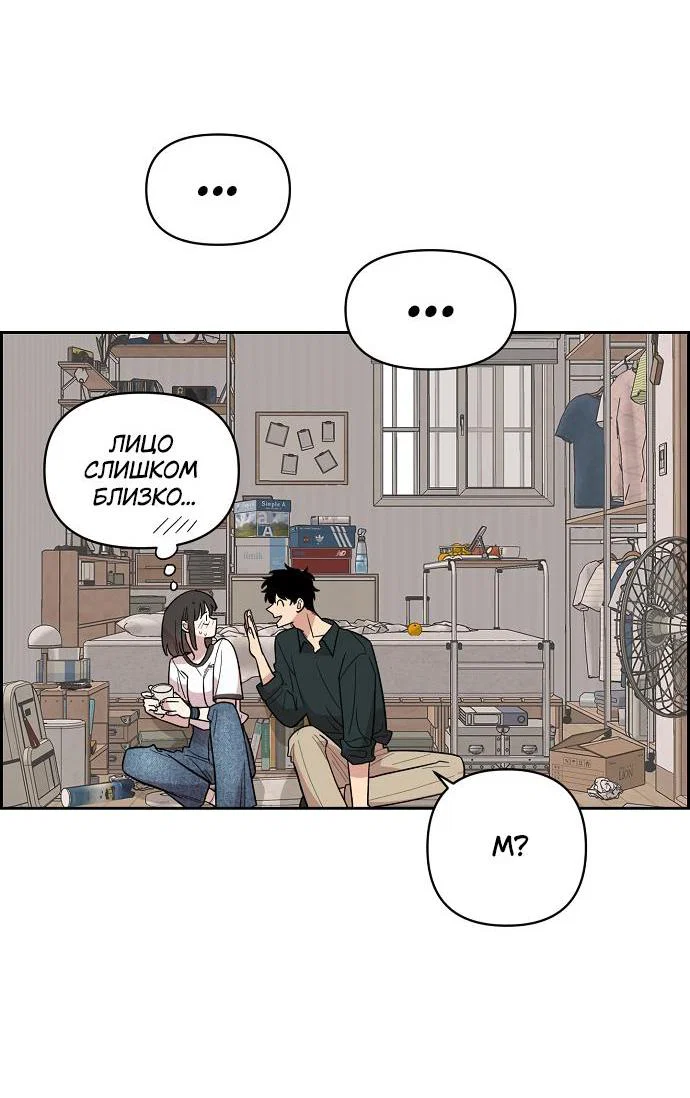 Read Комплекс друга детства RU Manga Online