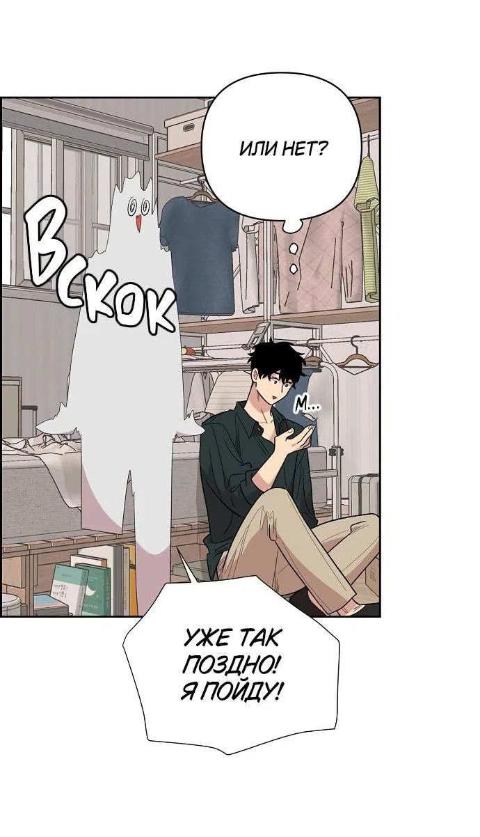 Read Комплекс друга детства RU Manga Online