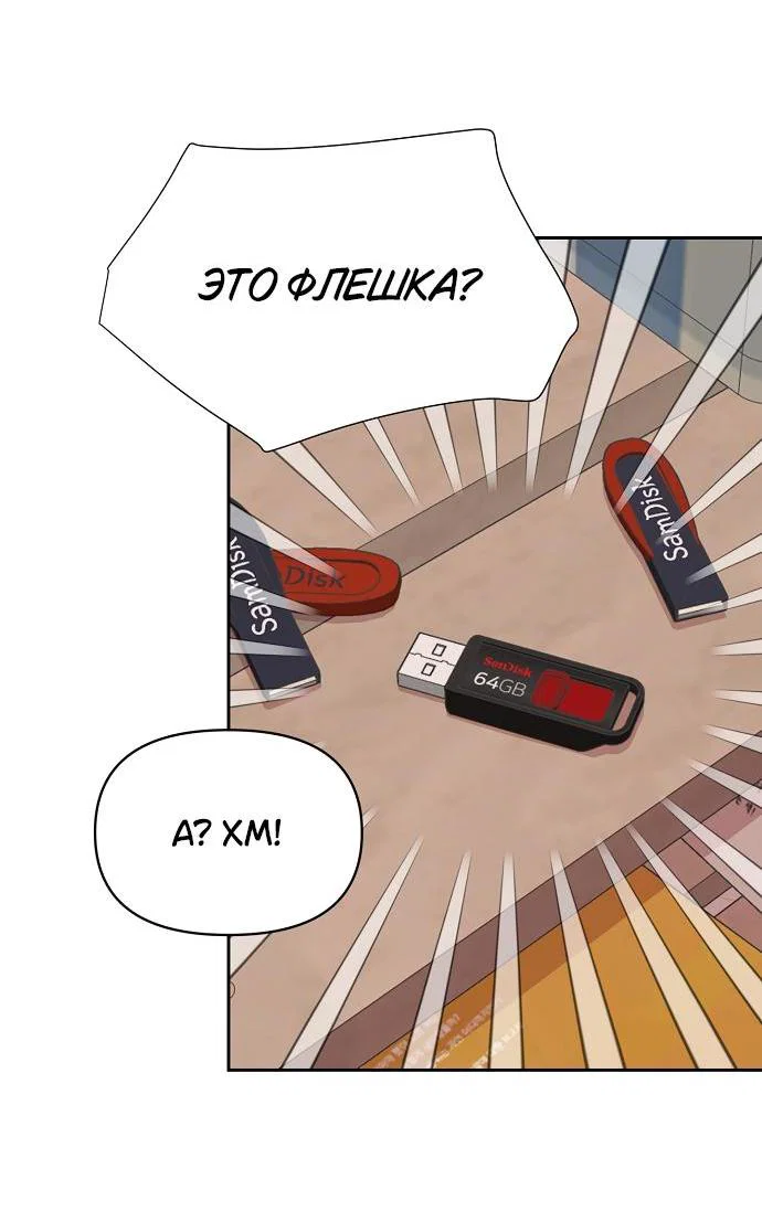 Read Комплекс друга детства RU Manga Online