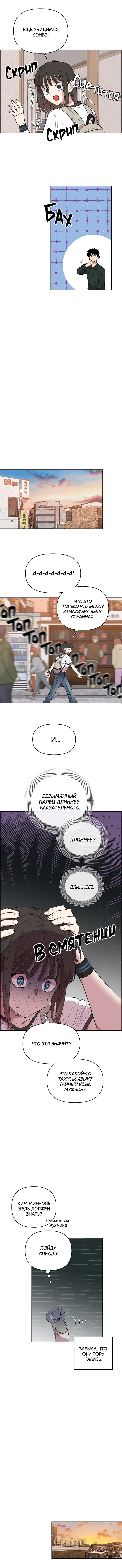 Read Комплекс друга детства RU Manga Online