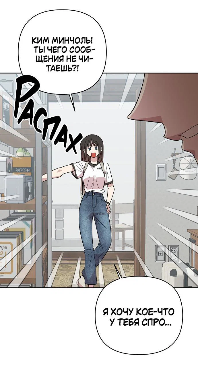 Read Комплекс друга детства RU Manga Online