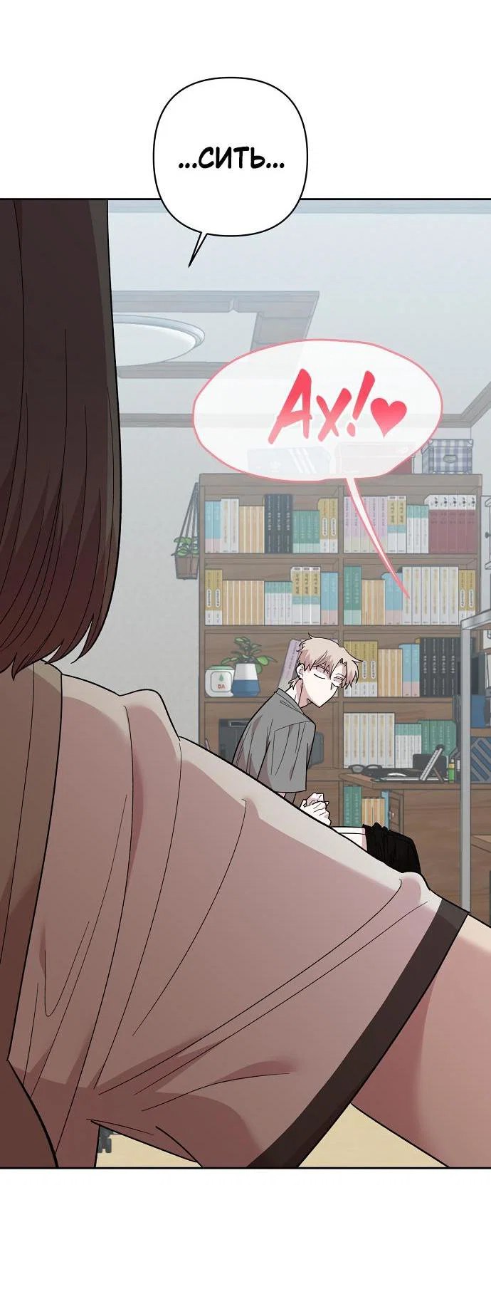 Read Комплекс друга детства RU Manga Online