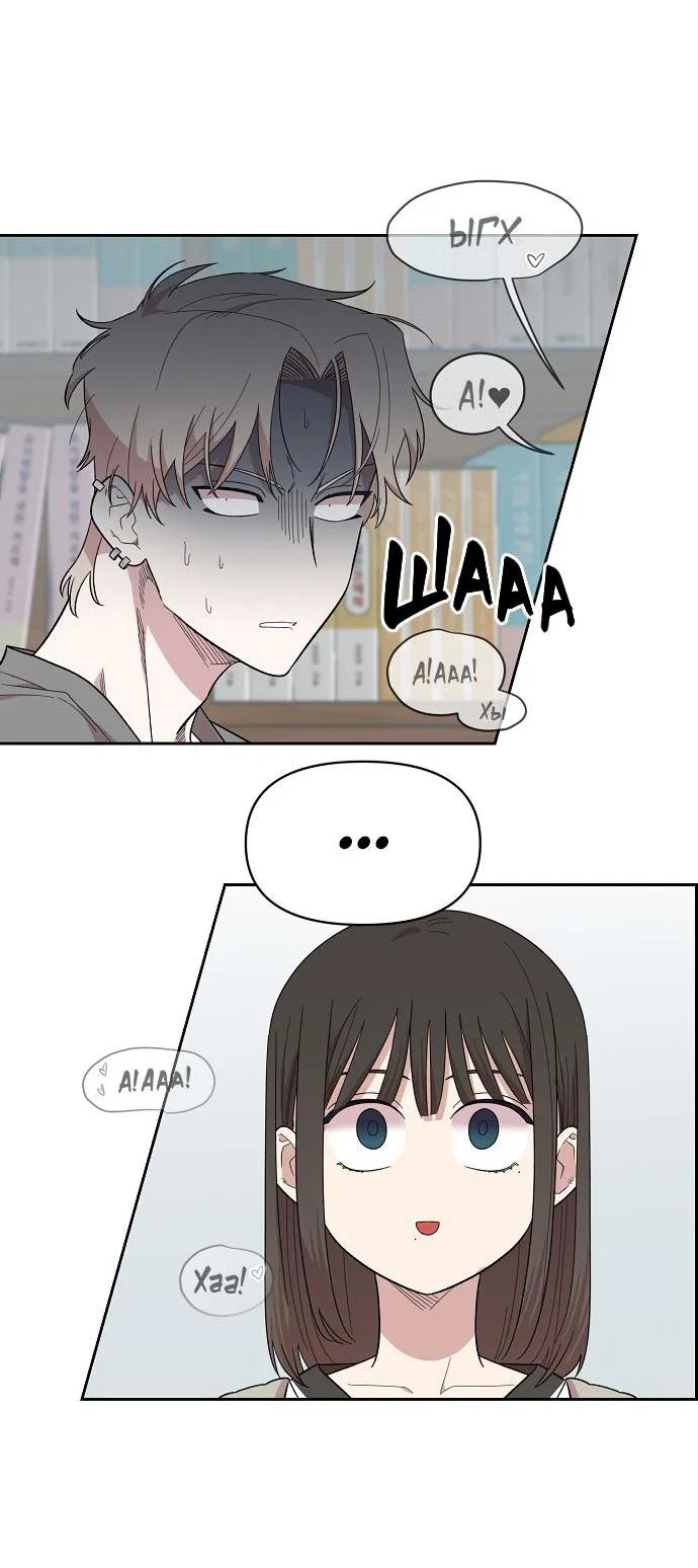 Read Комплекс друга детства RU Manga Online