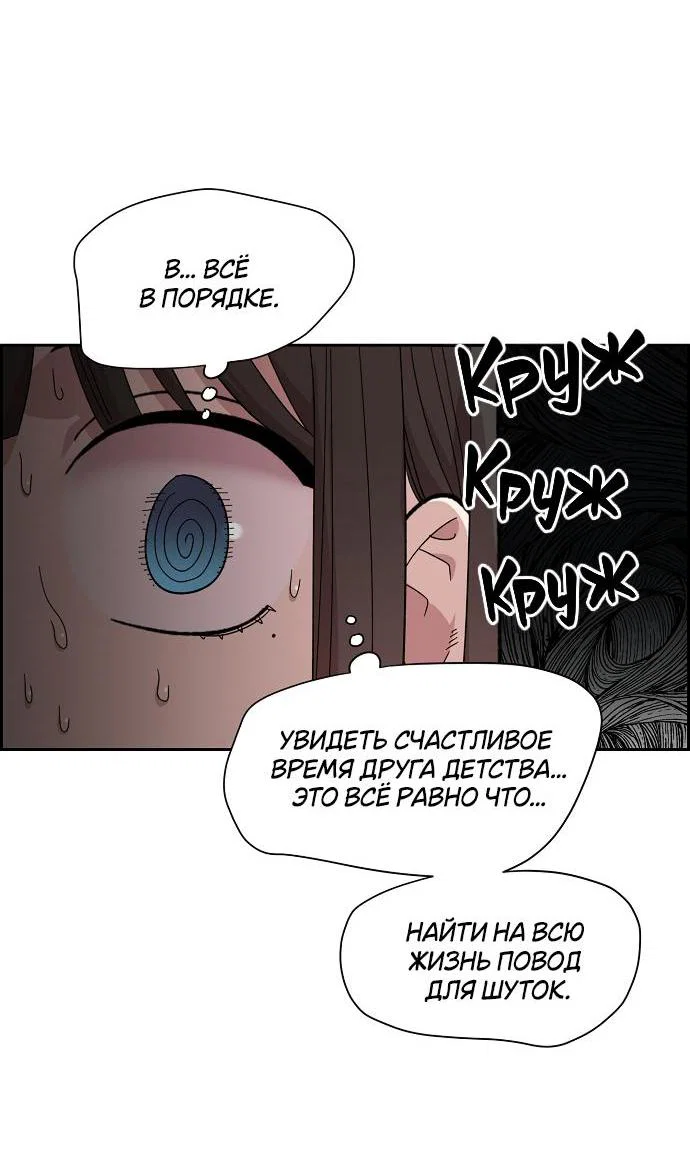 Read Комплекс друга детства RU Manga Online