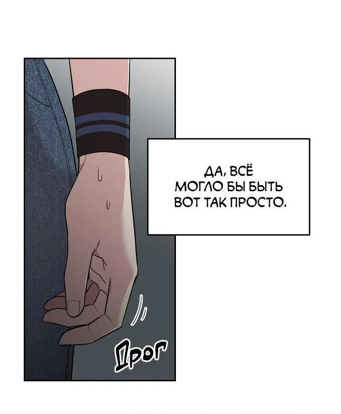 Read Комплекс друга детства RU Manga Online