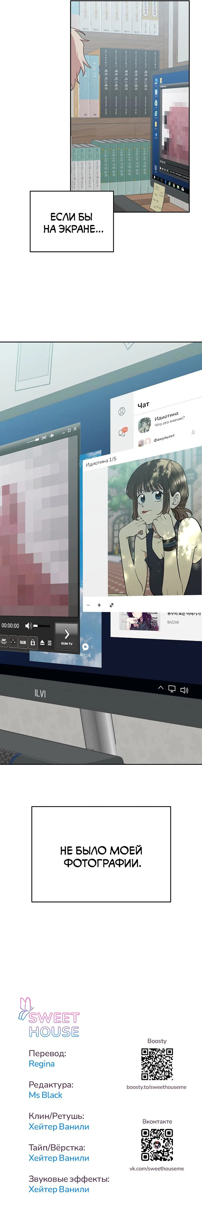 Read Комплекс друга детства RU Manga Online