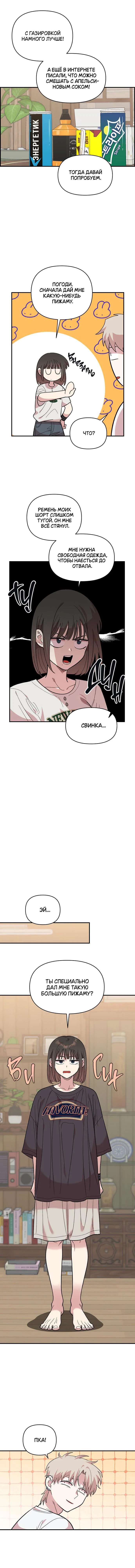 Read Комплекс друга детства RU Manga Online