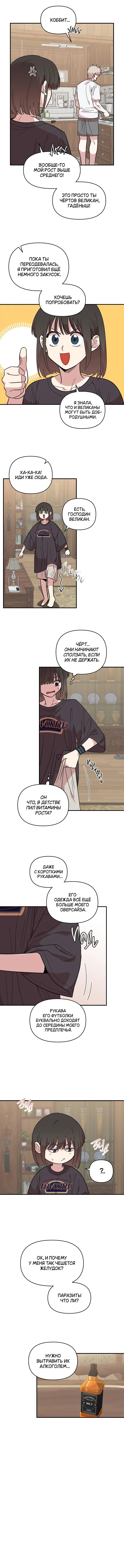 Read Комплекс друга детства RU Manga Online
