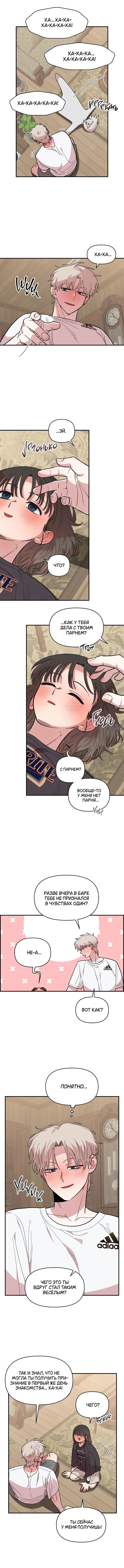 Read Комплекс друга детства RU Manga Online