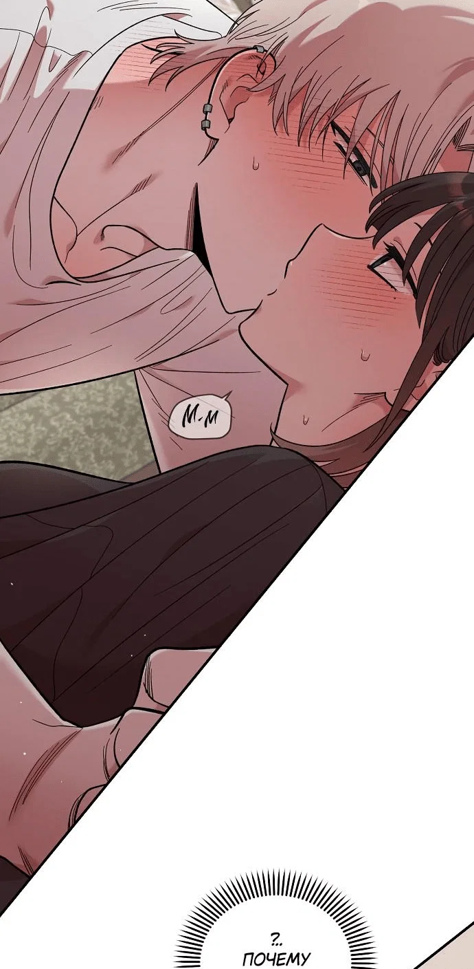 Read Комплекс друга детства RU Manga Online