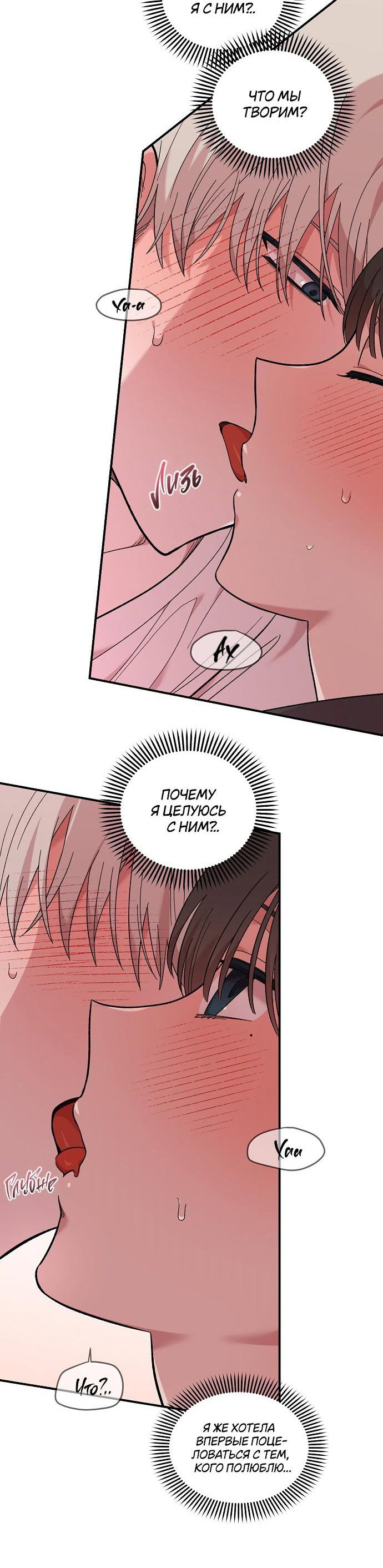 Read Комплекс друга детства RU Manga Online