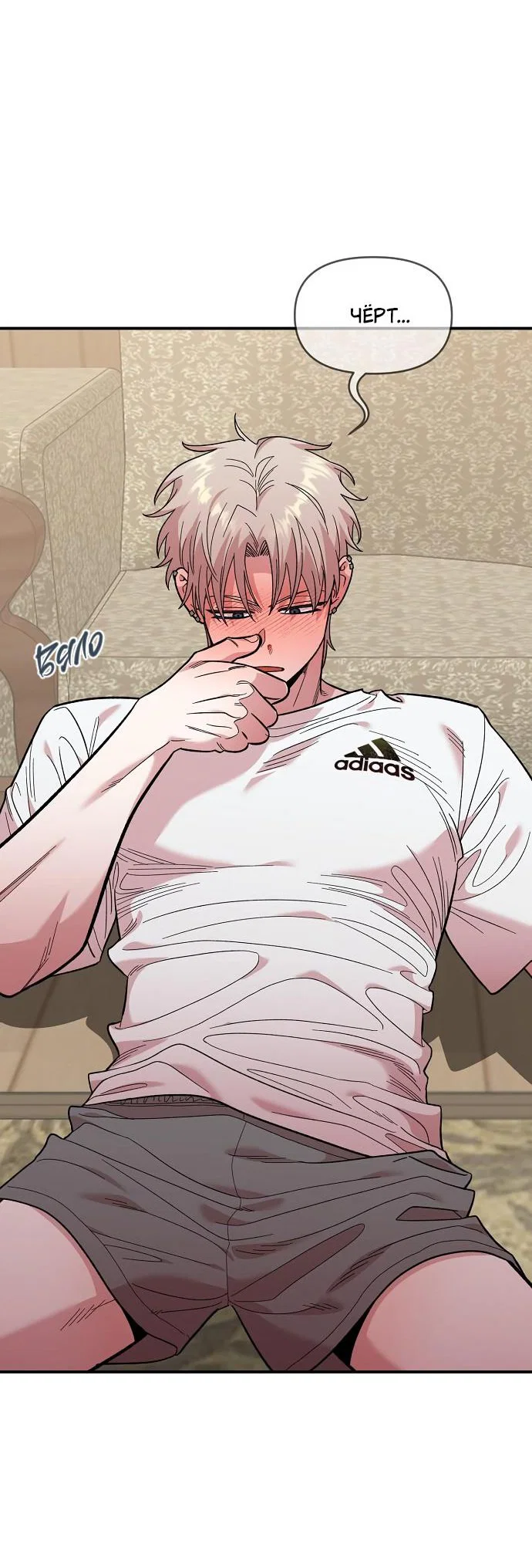 Read Комплекс друга детства RU Manga Online