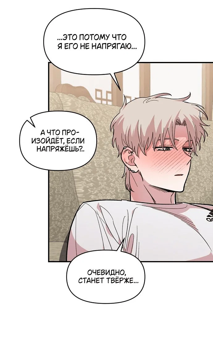 Read Комплекс друга детства RU Manga Online