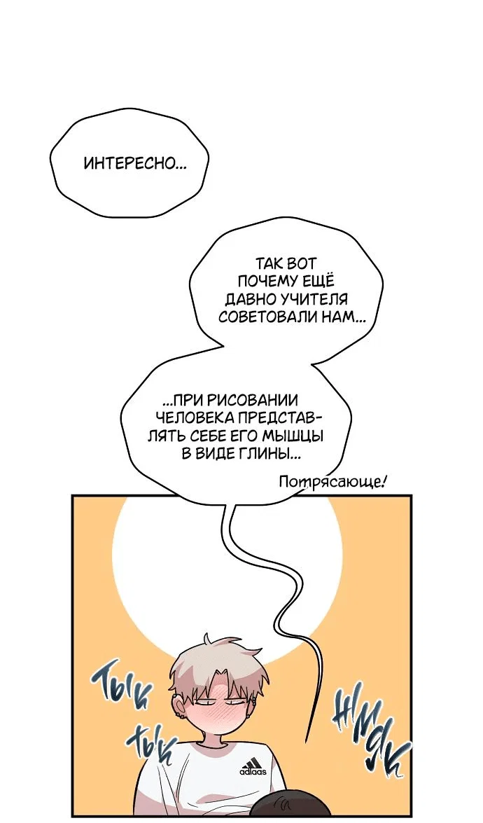 Read Комплекс друга детства RU Manga Online
