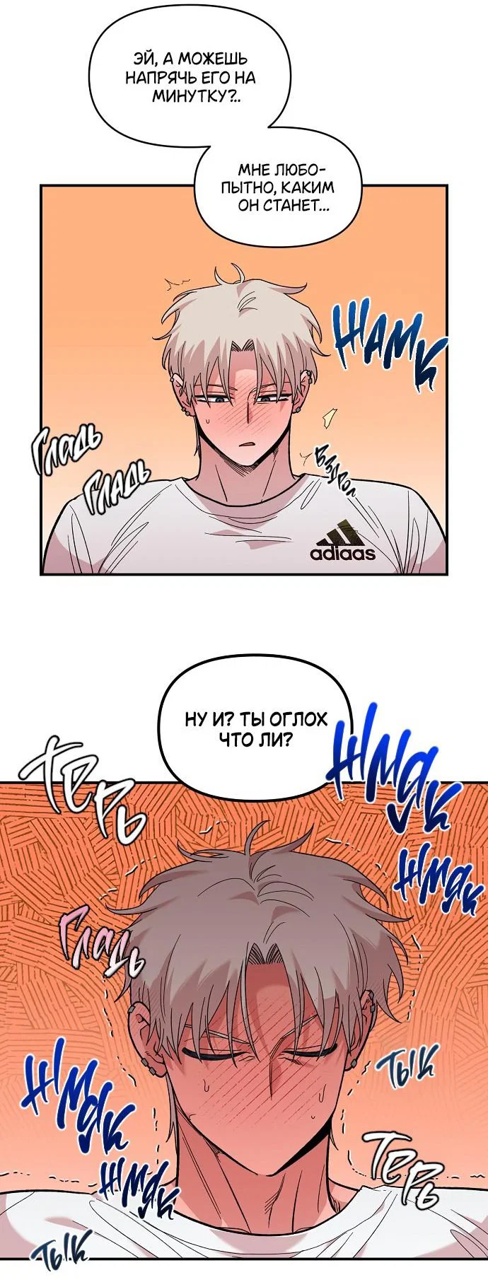 Read Комплекс друга детства RU Manga Online