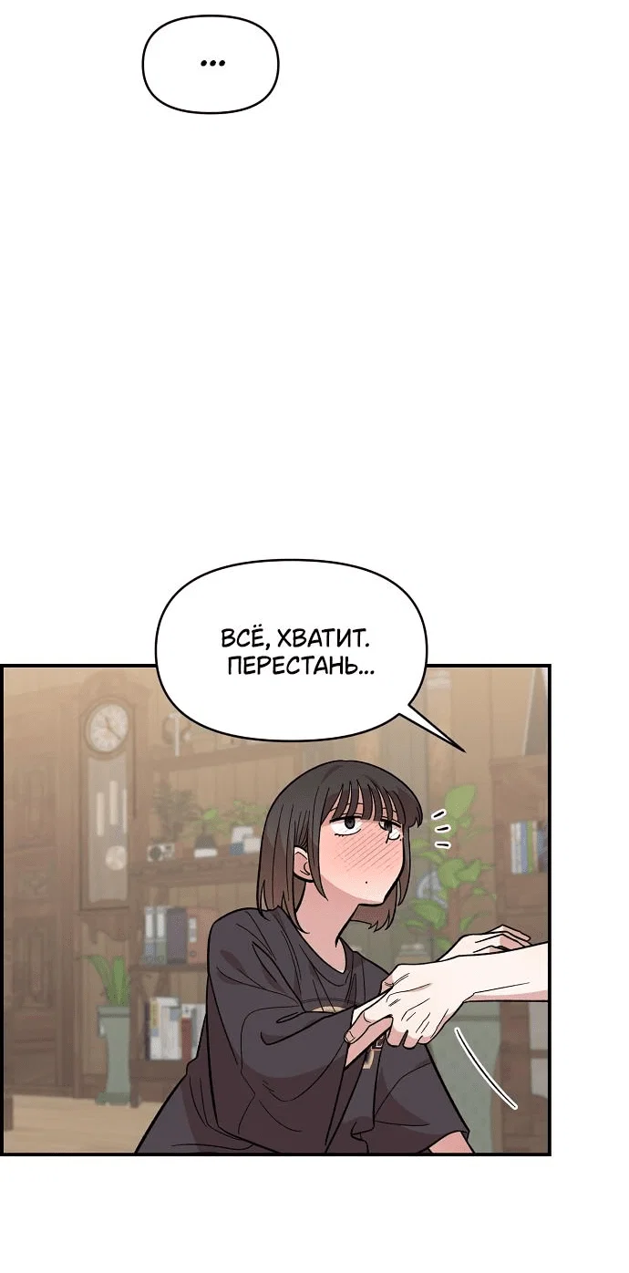 Read Комплекс друга детства RU Manga Online