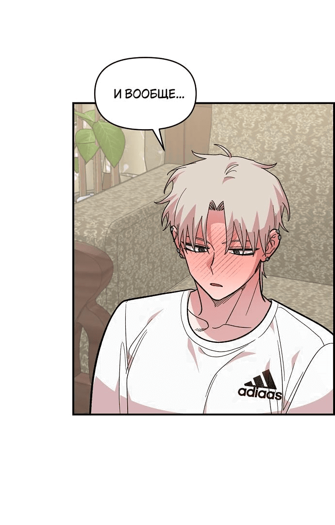 Read Комплекс друга детства RU Manga Online