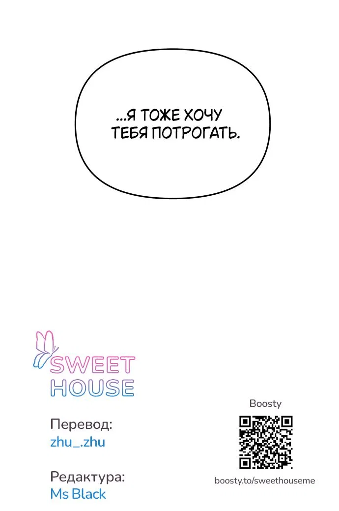 Read Комплекс друга детства RU Manga Online