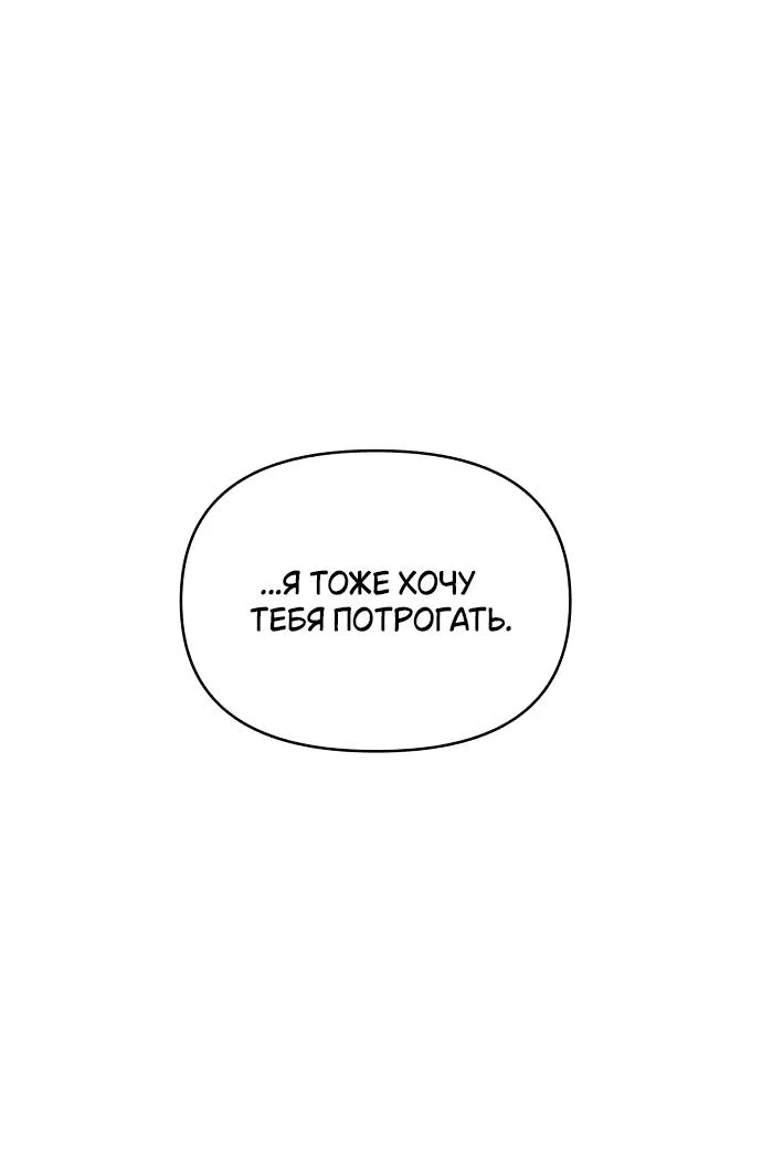 Read Комплекс друга детства RU Manga Online