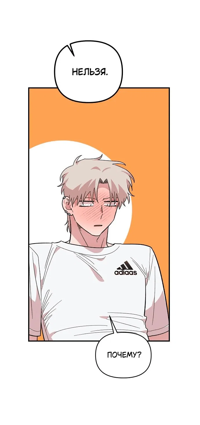 Read Комплекс друга детства RU Manga Online