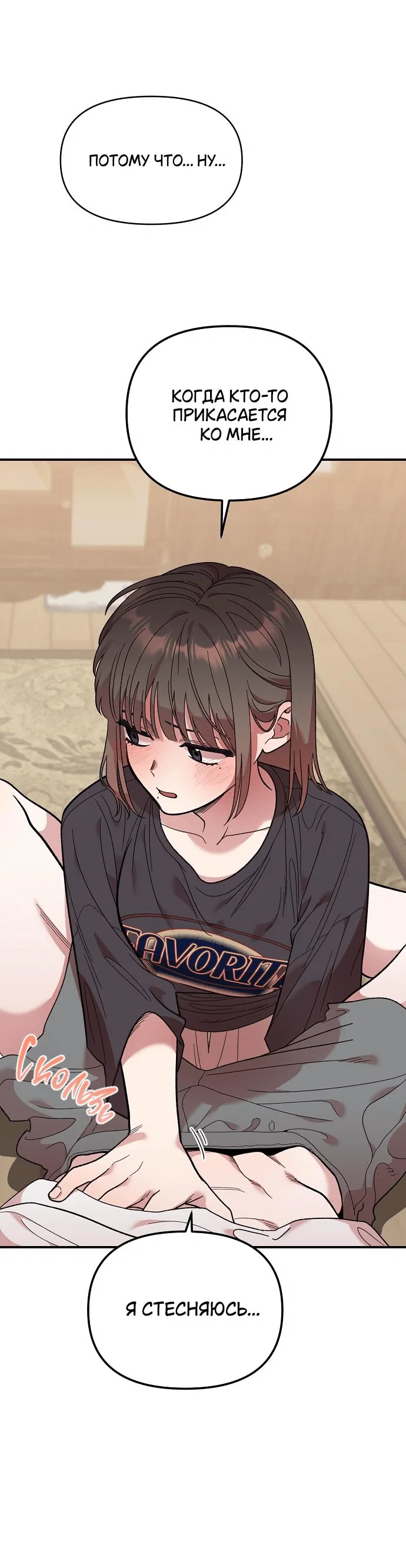 Read Комплекс друга детства RU Manga Online