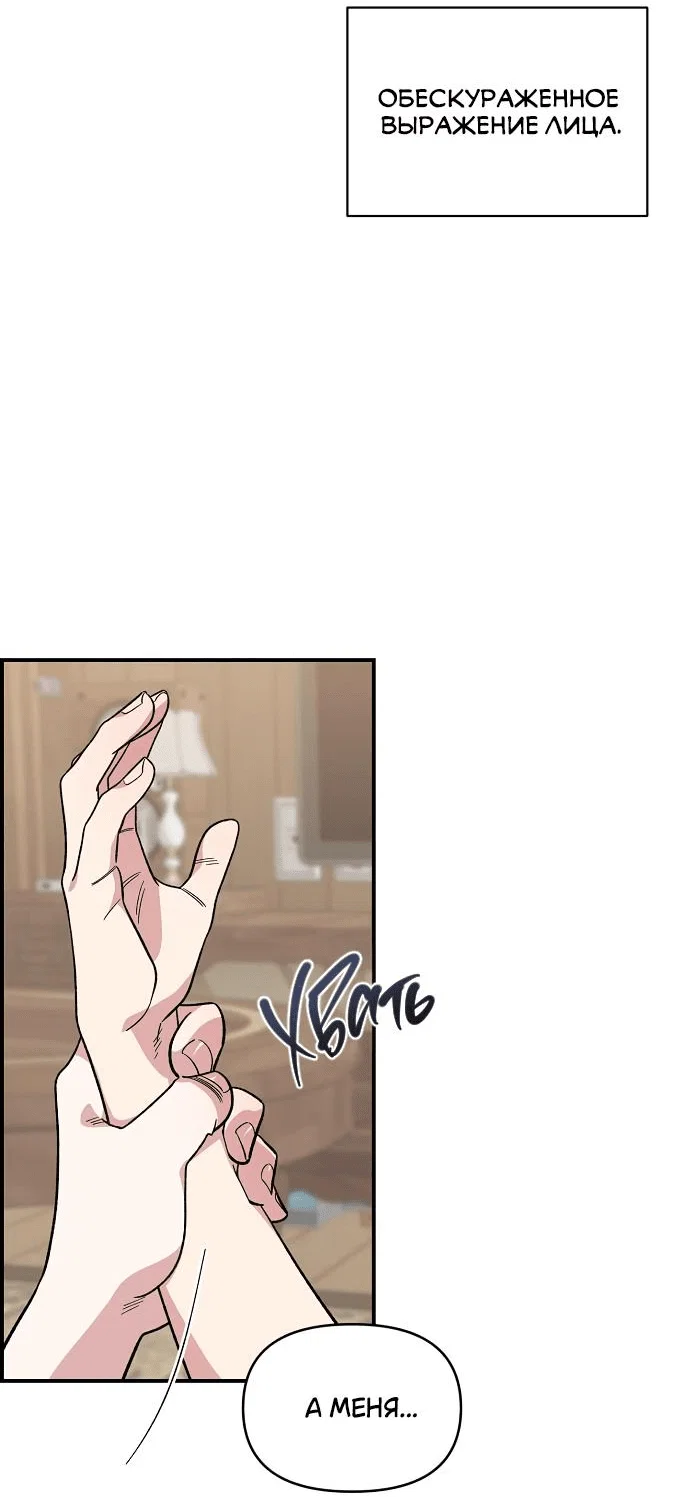 Read Комплекс друга детства RU Manga Online