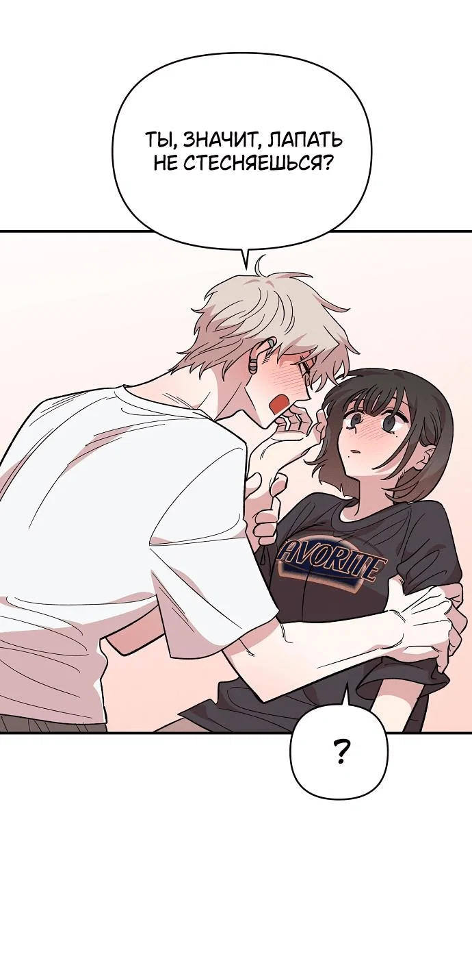 Read Комплекс друга детства RU Manga Online