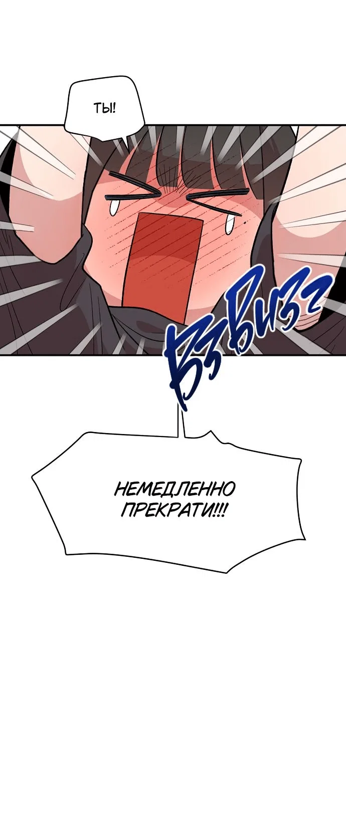 Read Комплекс друга детства RU Manga Online