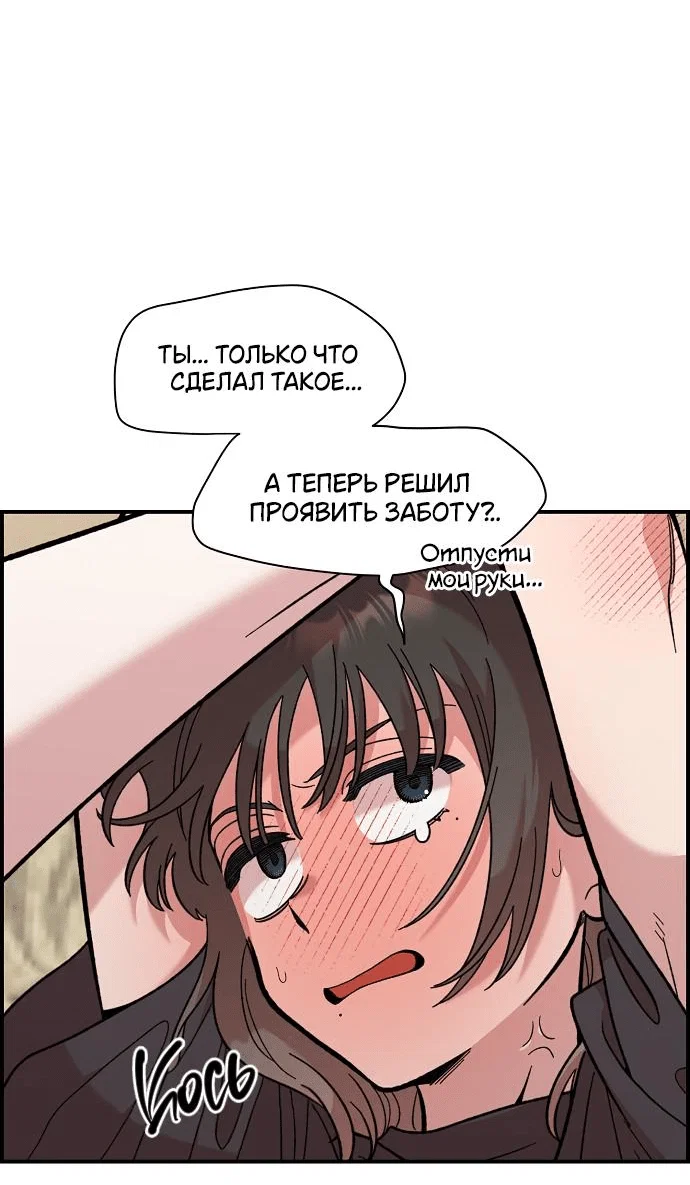 Read Комплекс друга детства RU Manga Online