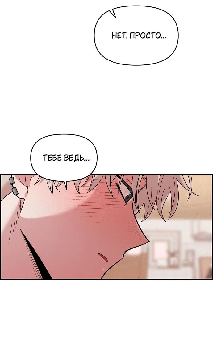 Read Комплекс друга детства RU Manga Online