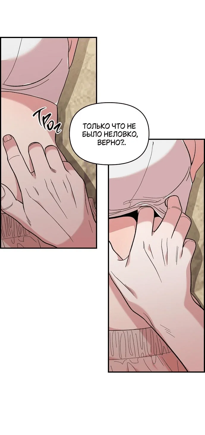 Read Комплекс друга детства RU Manga Online