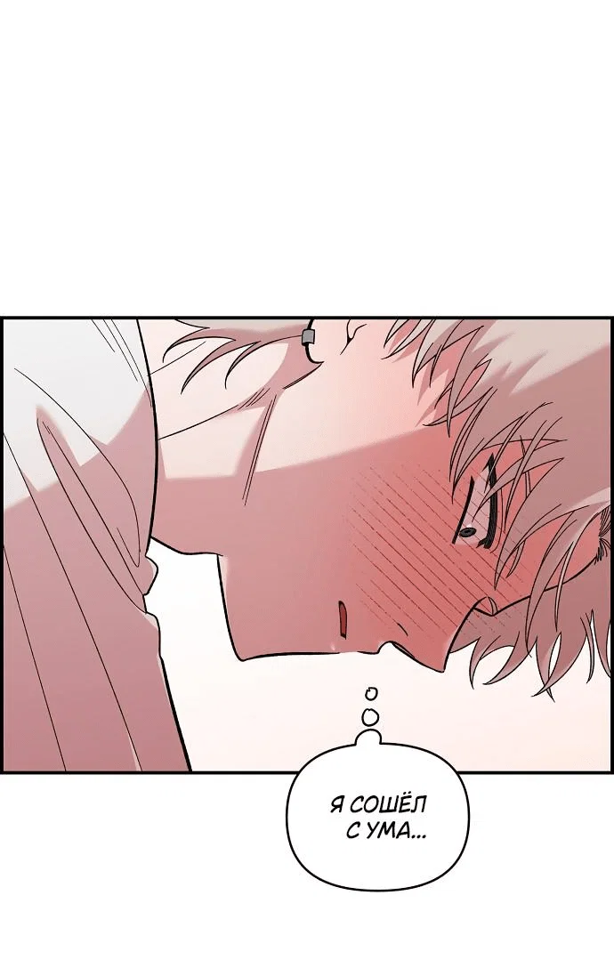 Read Комплекс друга детства RU Manga Online