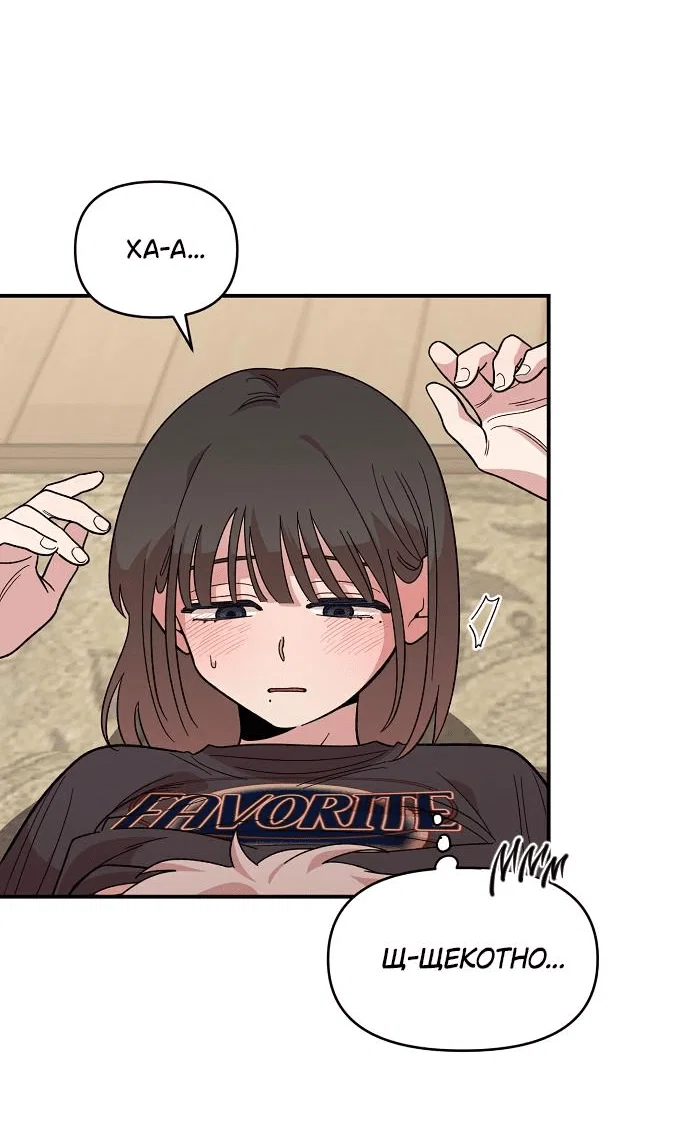Read Комплекс друга детства RU Manga Online