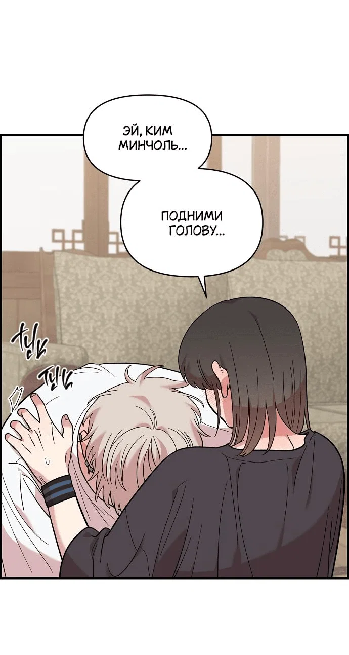 Read Комплекс друга детства RU Manga Online