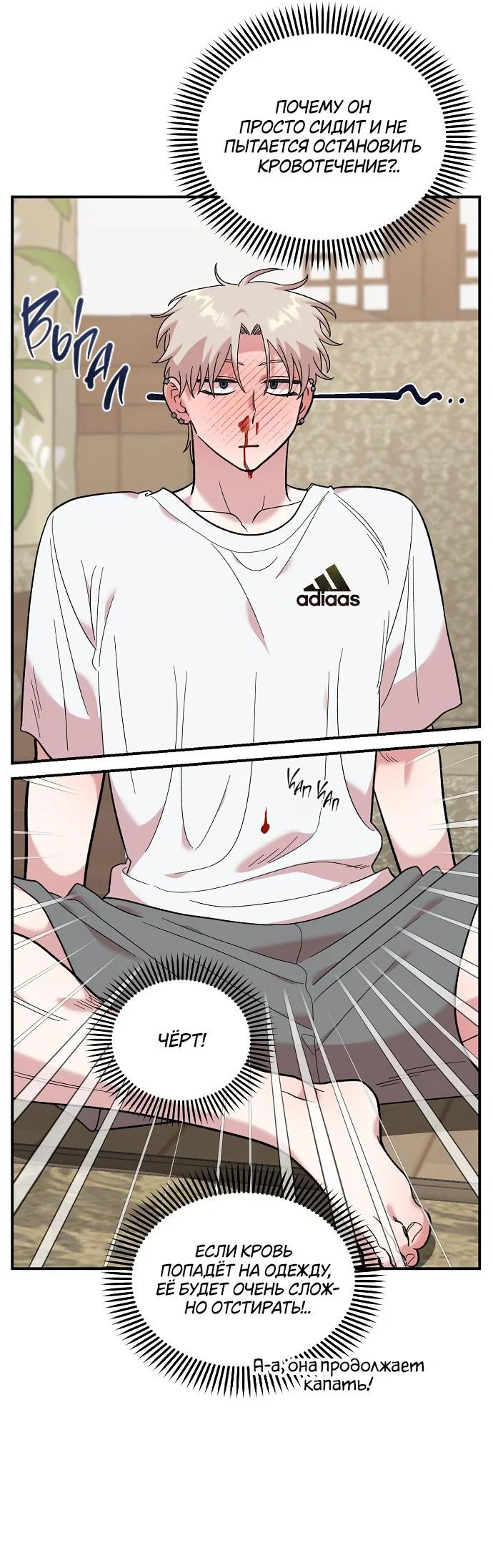Read Комплекс друга детства RU Manga Online