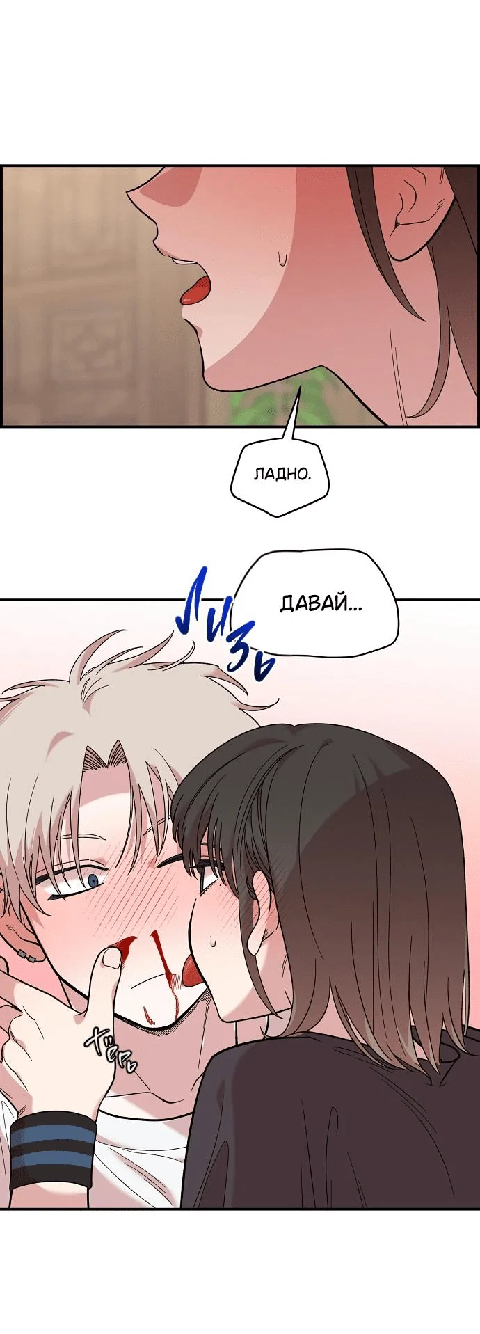 Read Комплекс друга детства RU Manga Online
