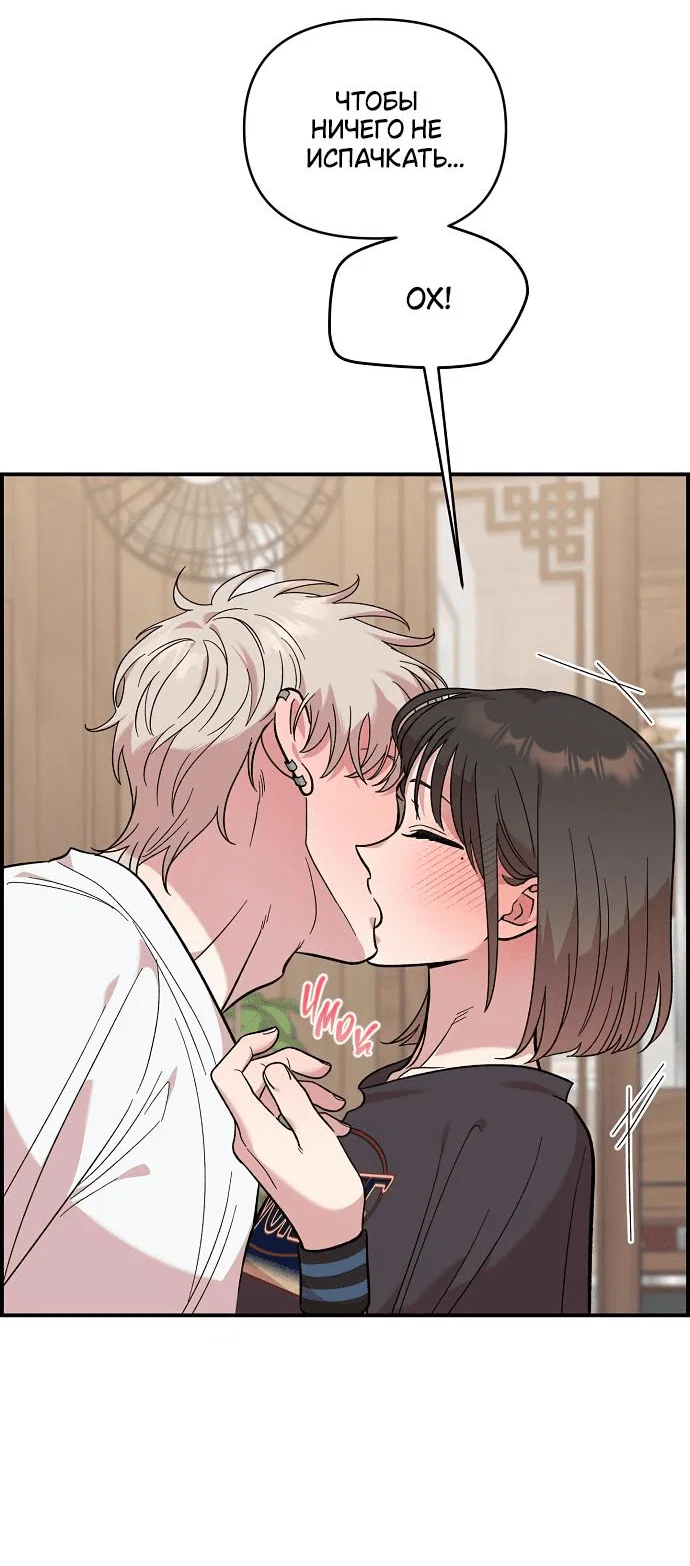 Read Комплекс друга детства RU Manga Online