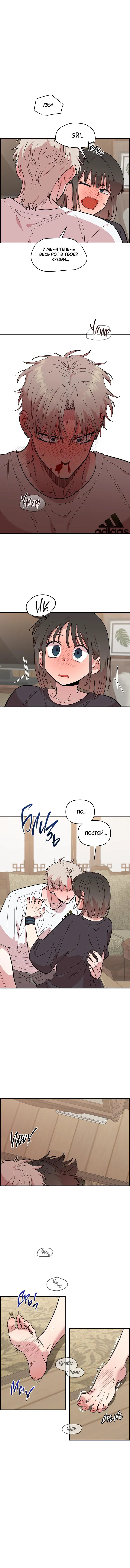 Read Комплекс друга детства RU Manga Online