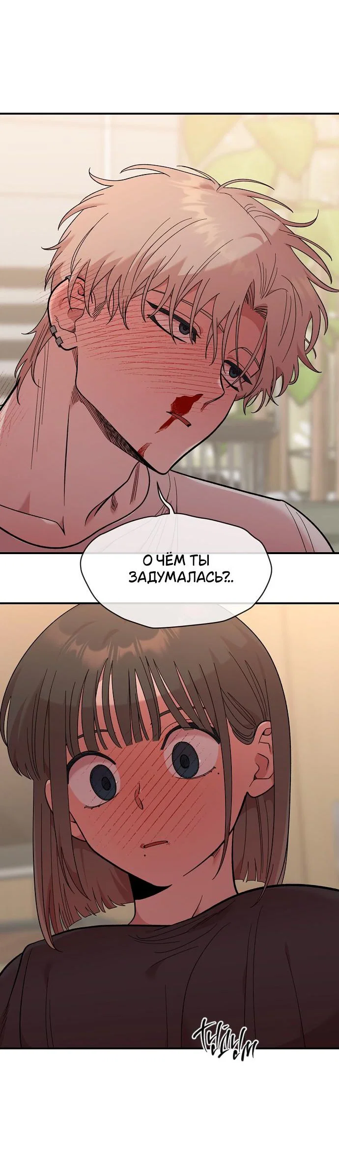 Read Комплекс друга детства RU Manga Online