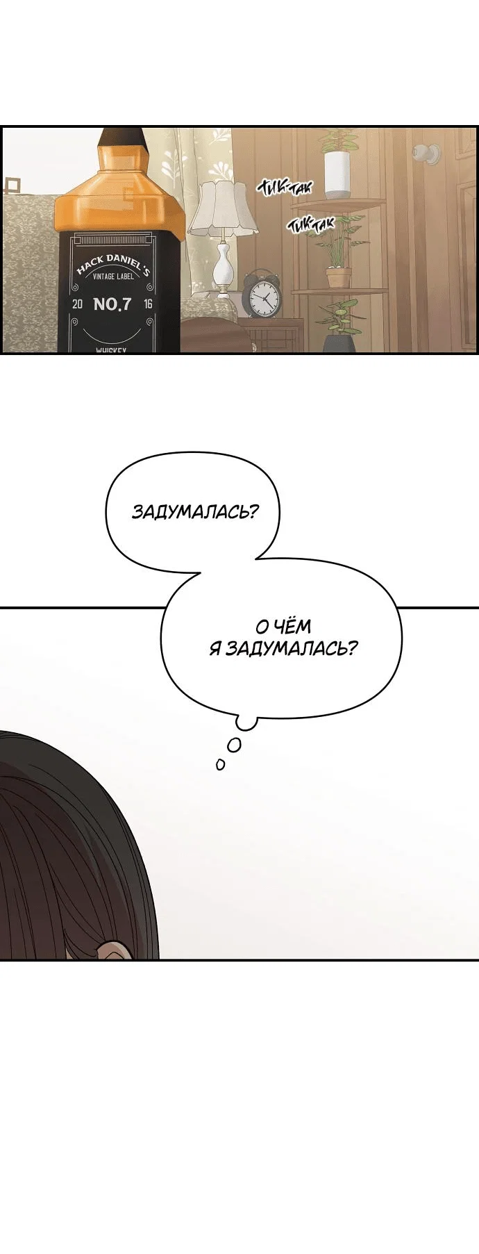 Read Комплекс друга детства RU Manga Online