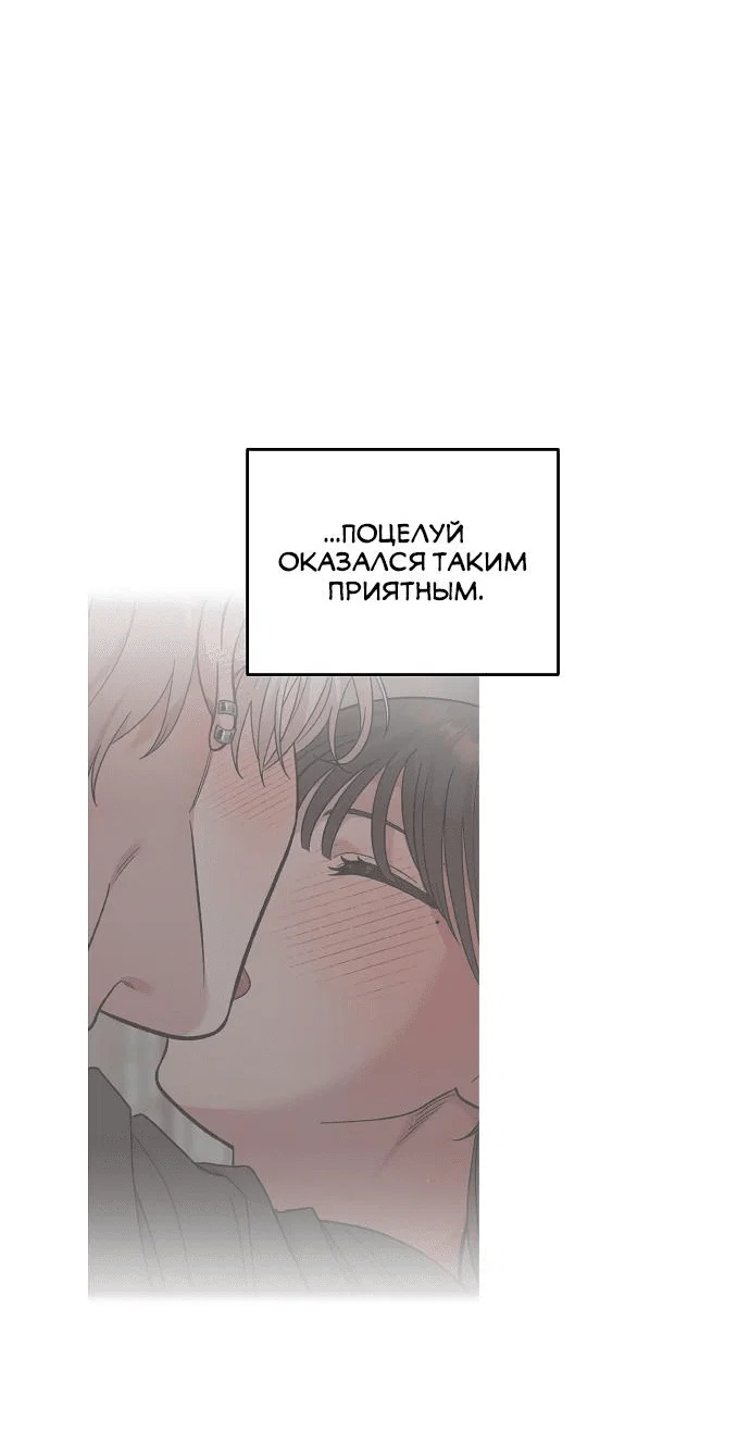 Read Комплекс друга детства RU Manga Online