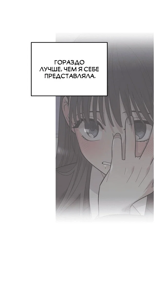 Read Комплекс друга детства RU Manga Online