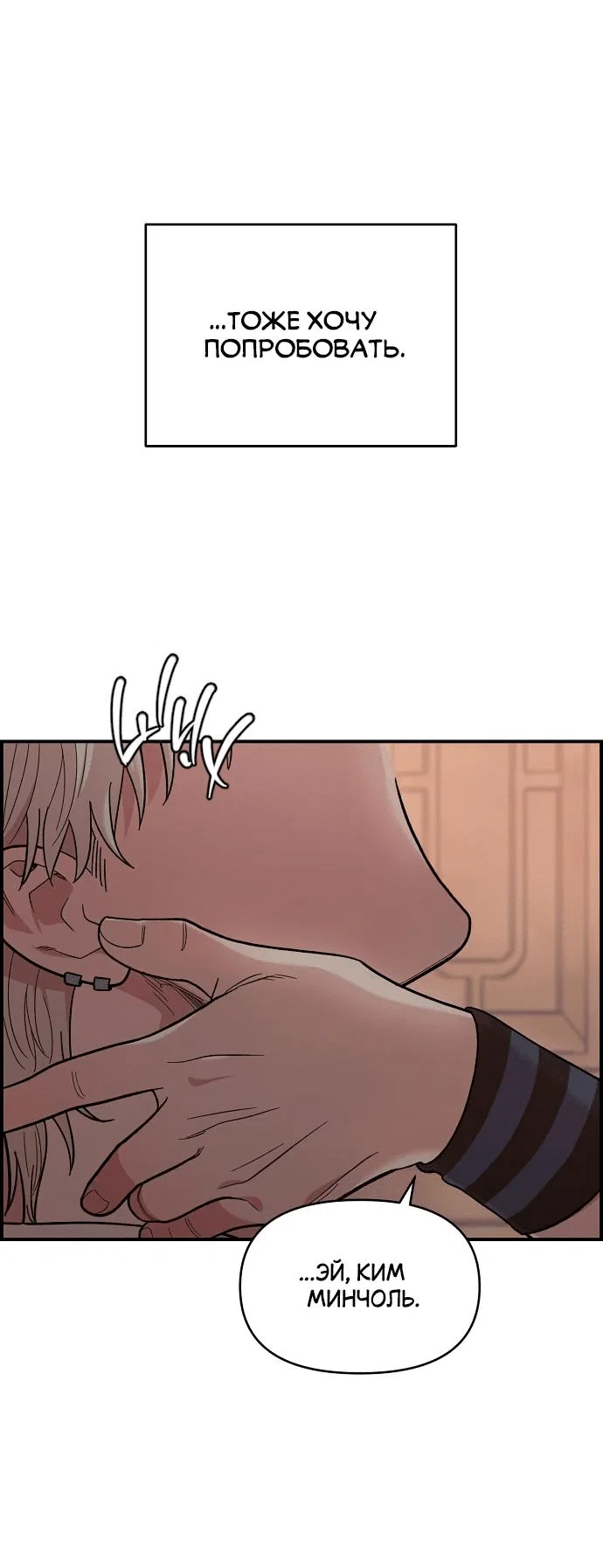 Read Комплекс друга детства RU Manga Online